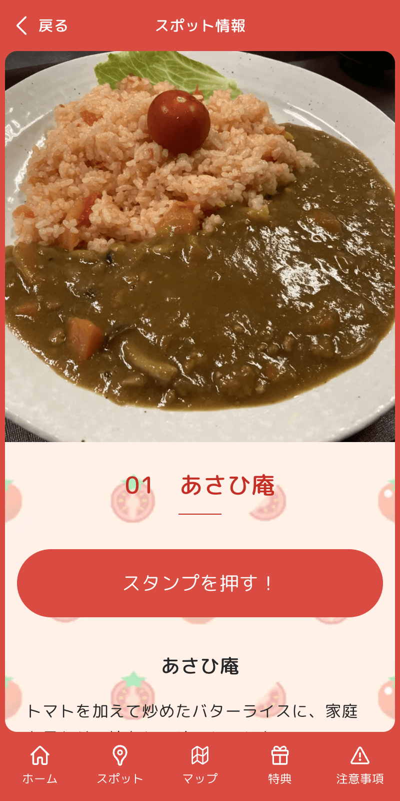 スクリーンショット 3