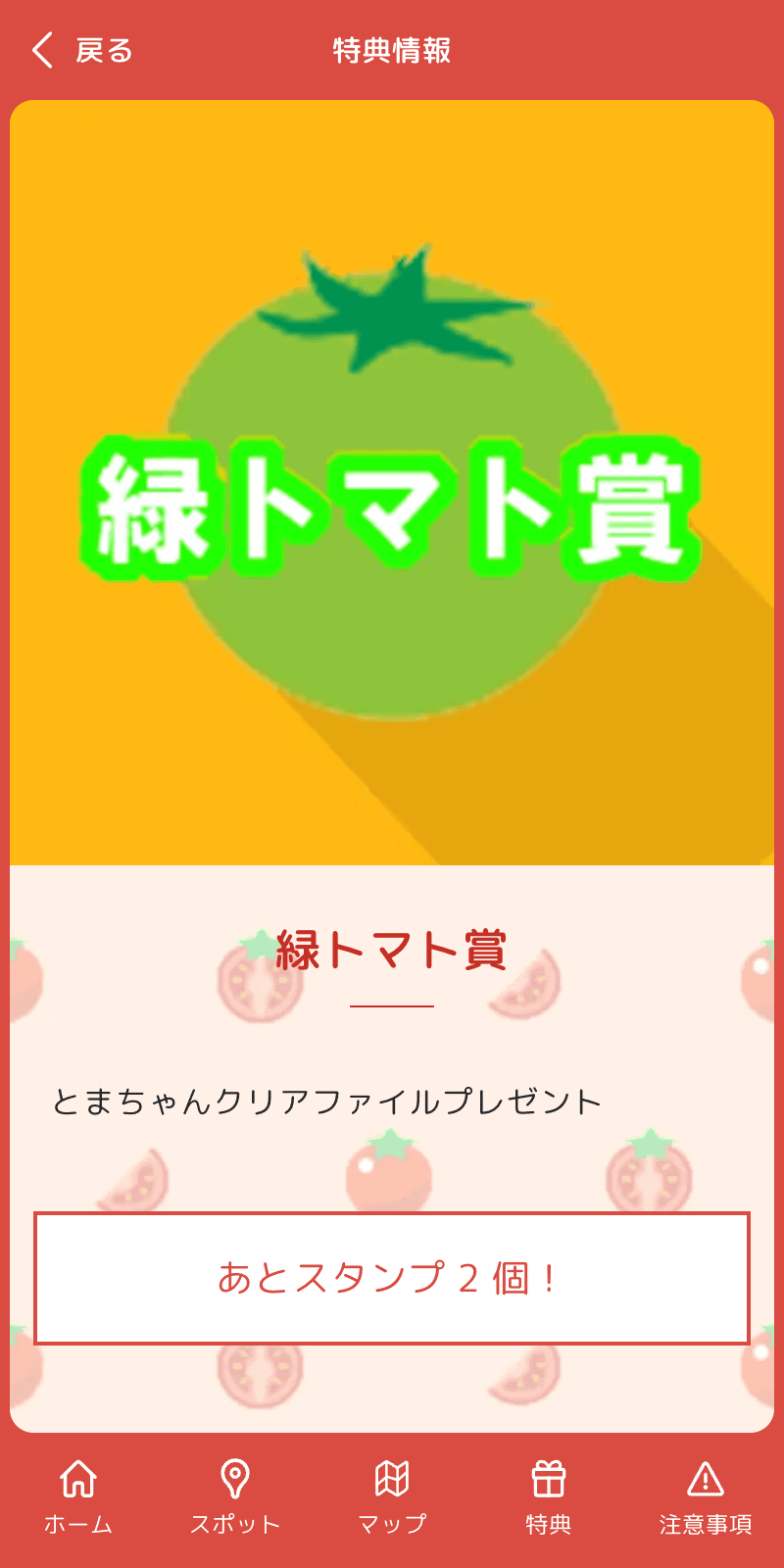 スクリーンショット 4