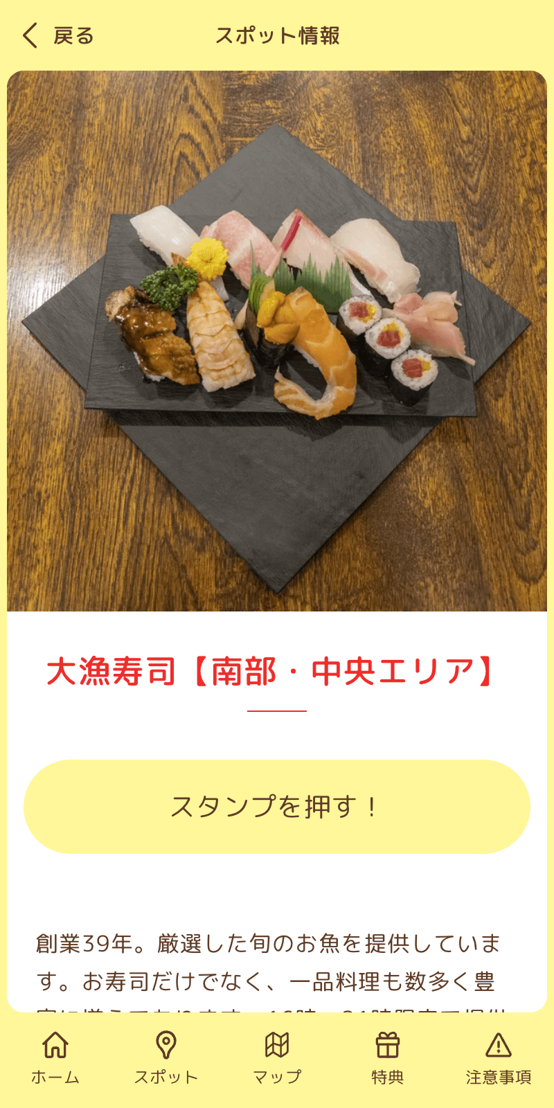 かわにし食べスタ デジタルスタンプラリーのスクリーンショット 3