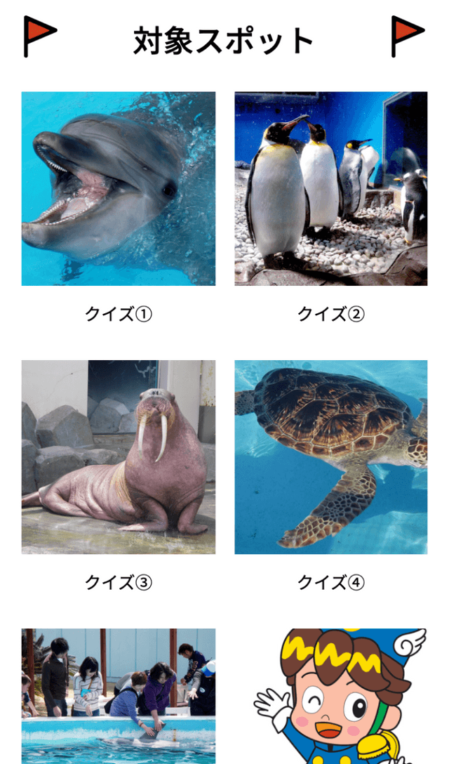 三菱重工グループ労連名古屋地本クイズラリーのスクリーンショット 2