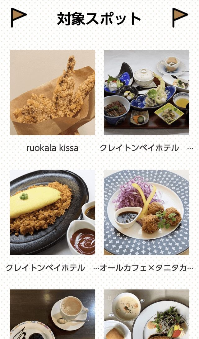 スクリーンショット 2