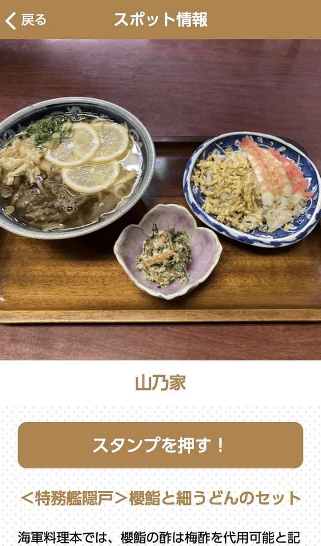 スクリーンショット 3