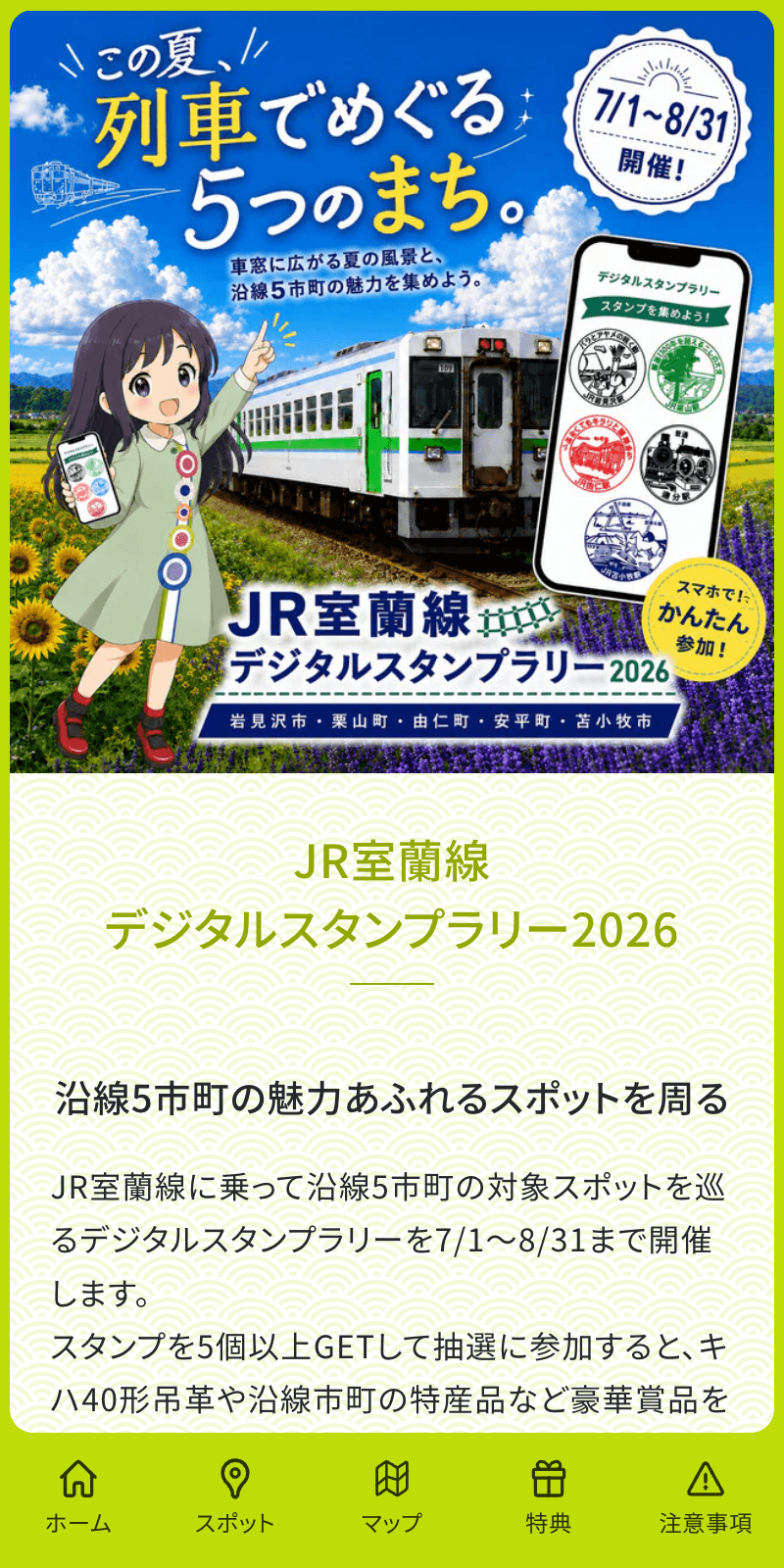 スクリーンショット 1