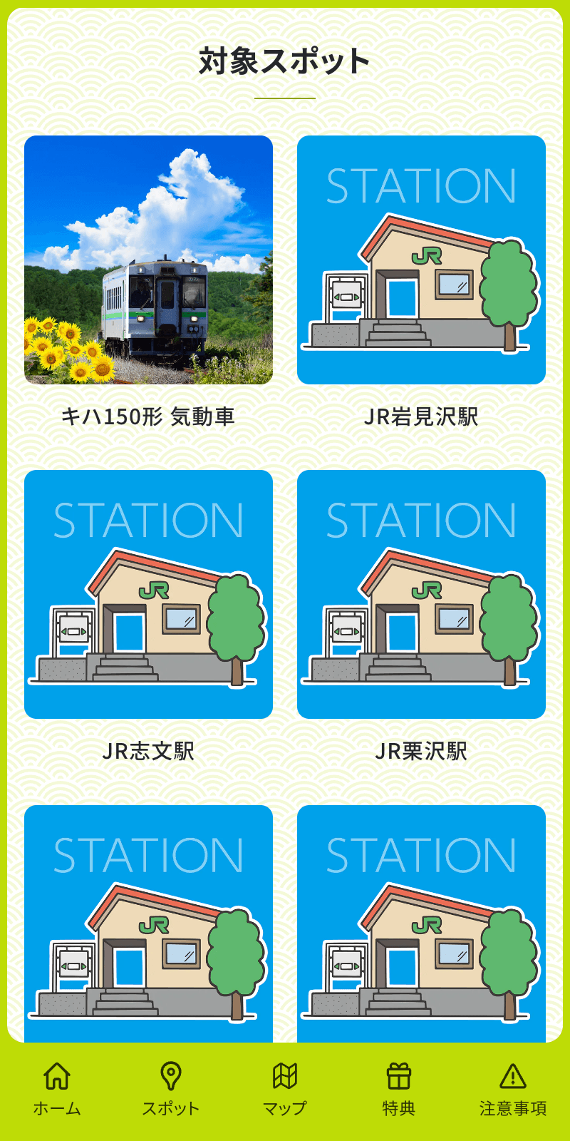 スクリーンショット 2