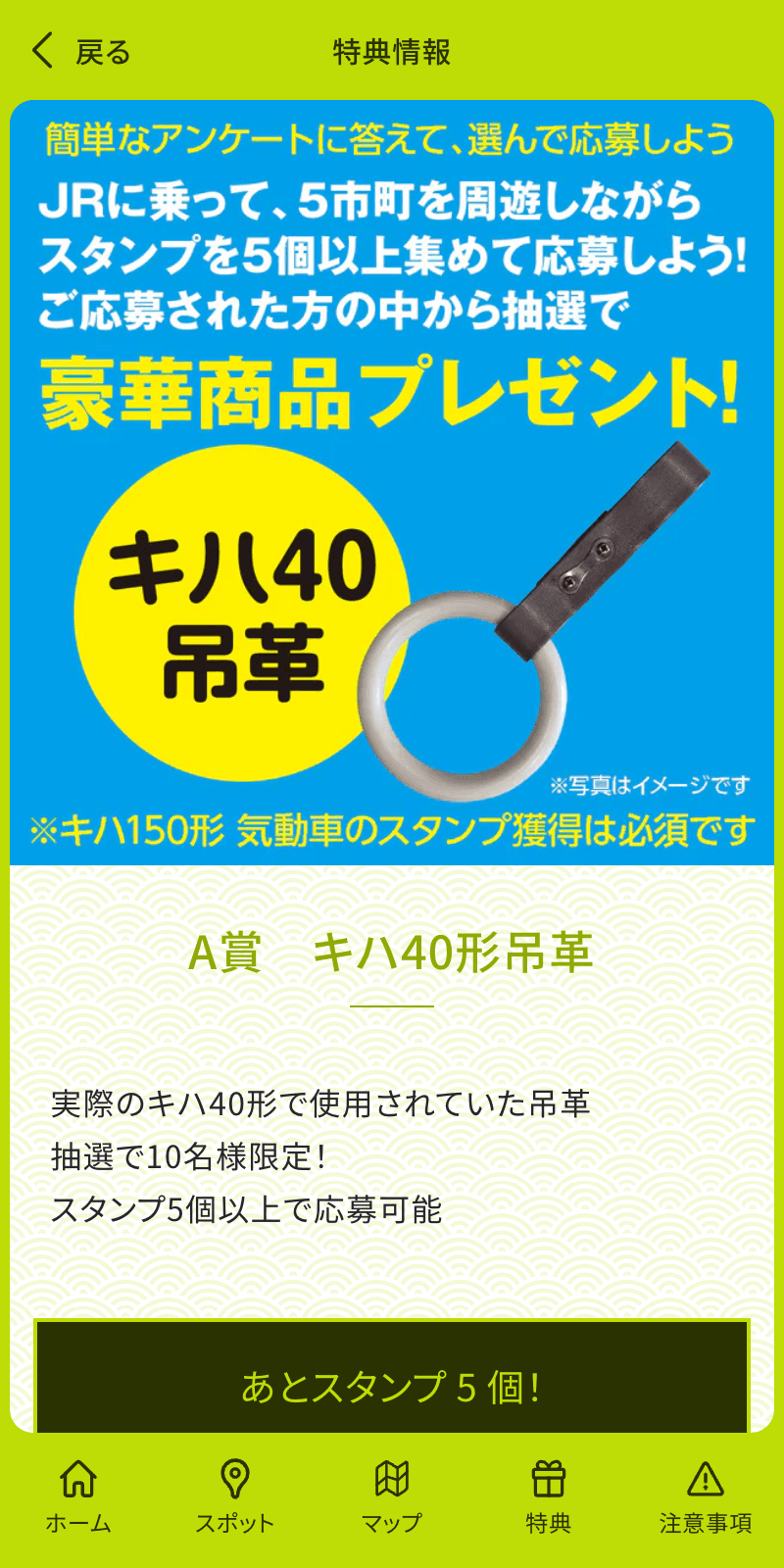 スクリーンショット 4