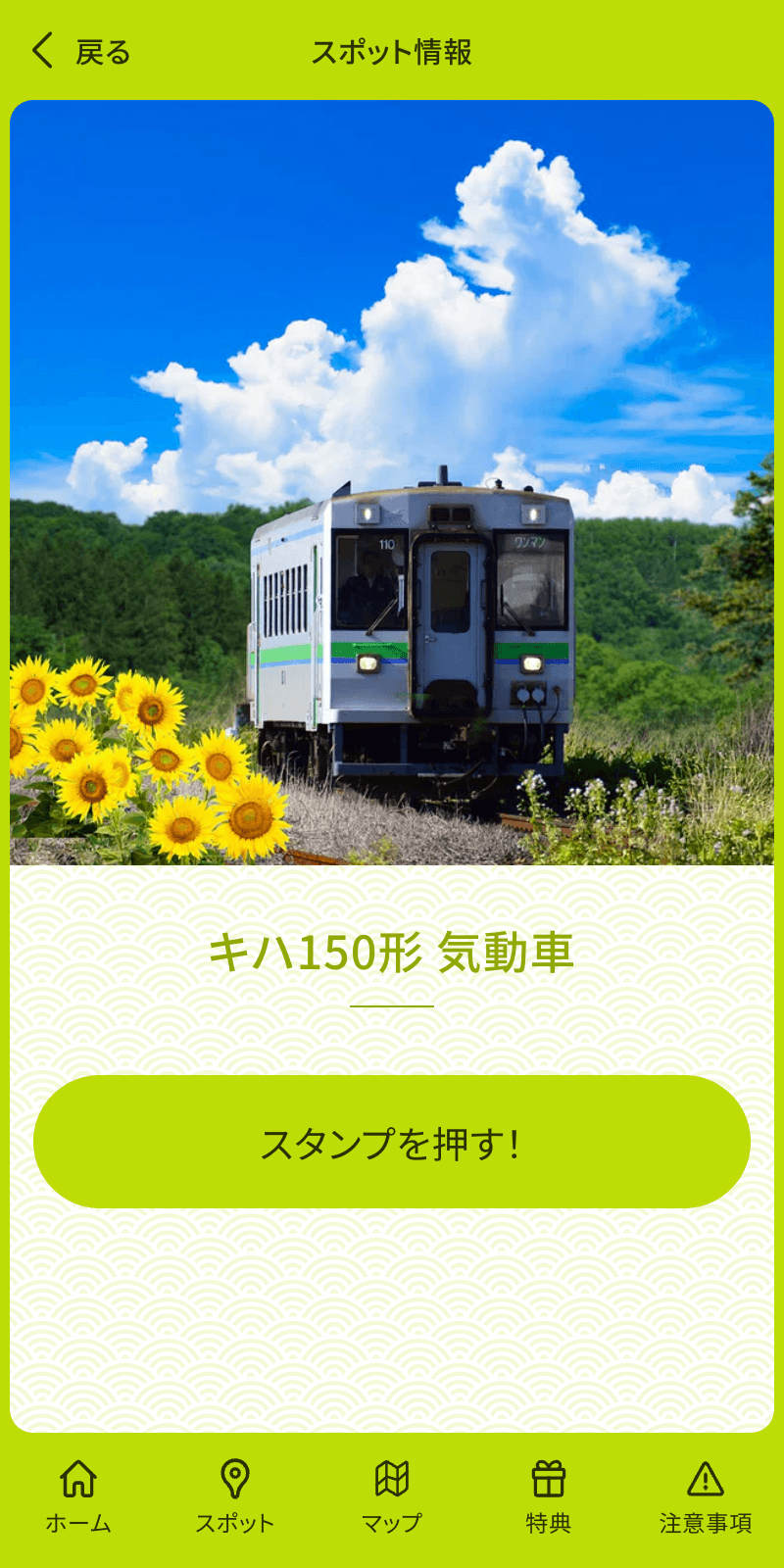 スクリーンショット 3