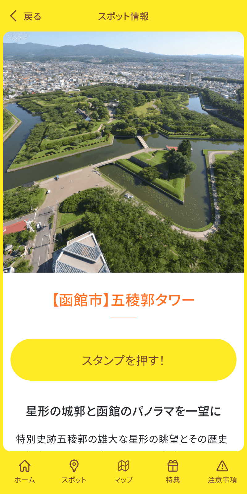 スクリーンショット 3
