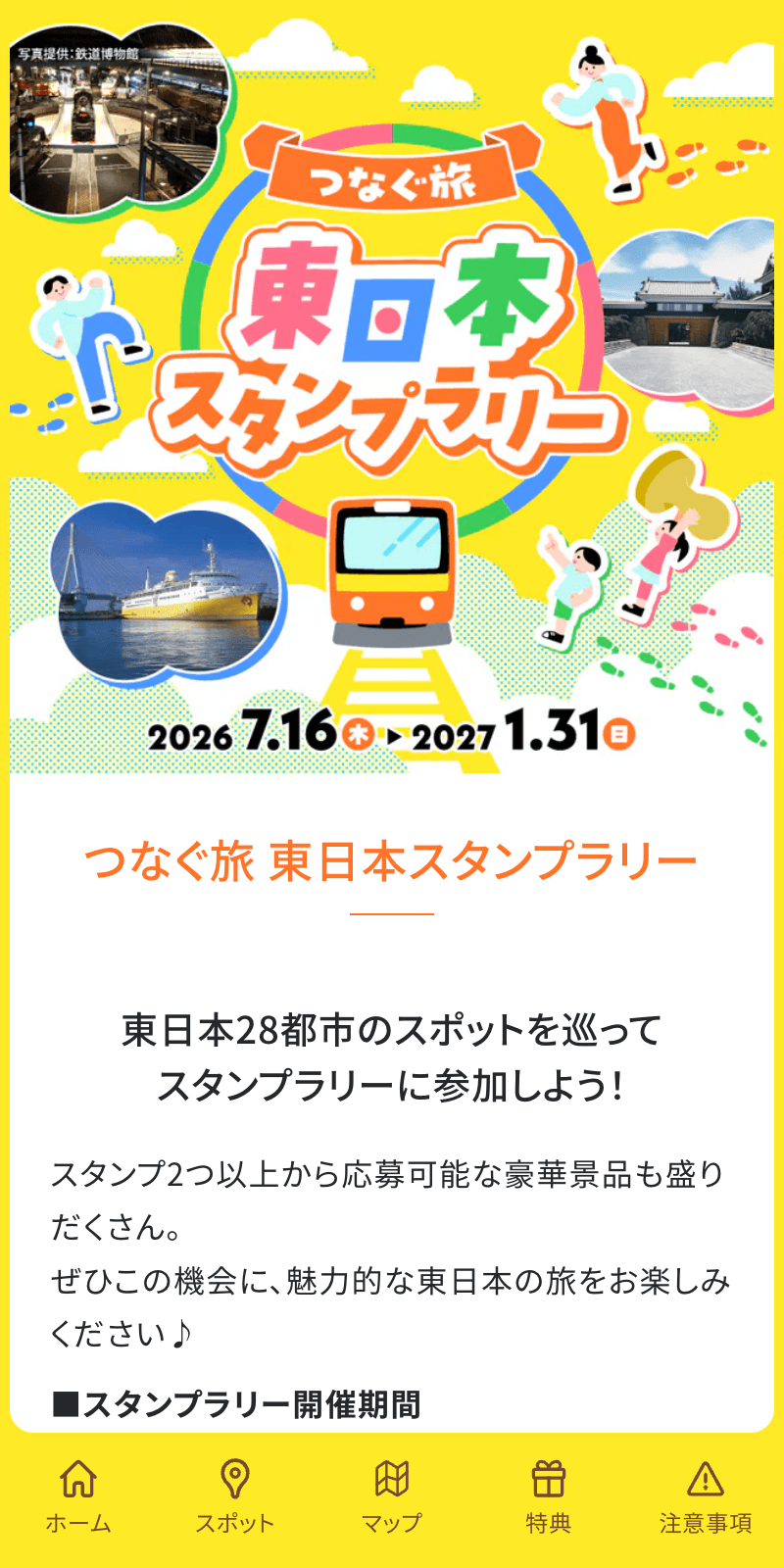 スクリーンショット 1