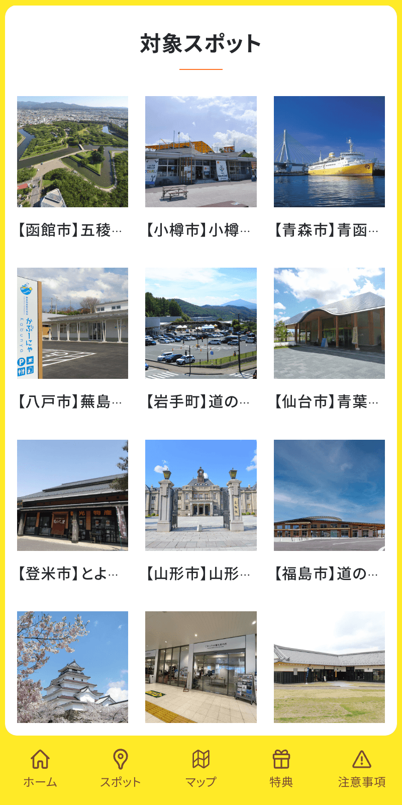 スクリーンショット 2
