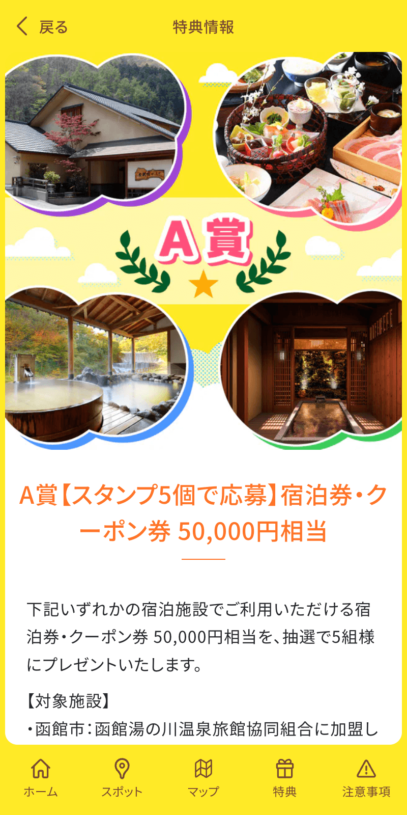 スクリーンショット 4