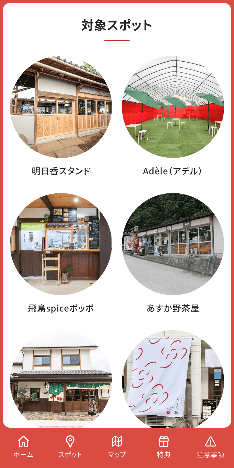 スクリーンショット 2