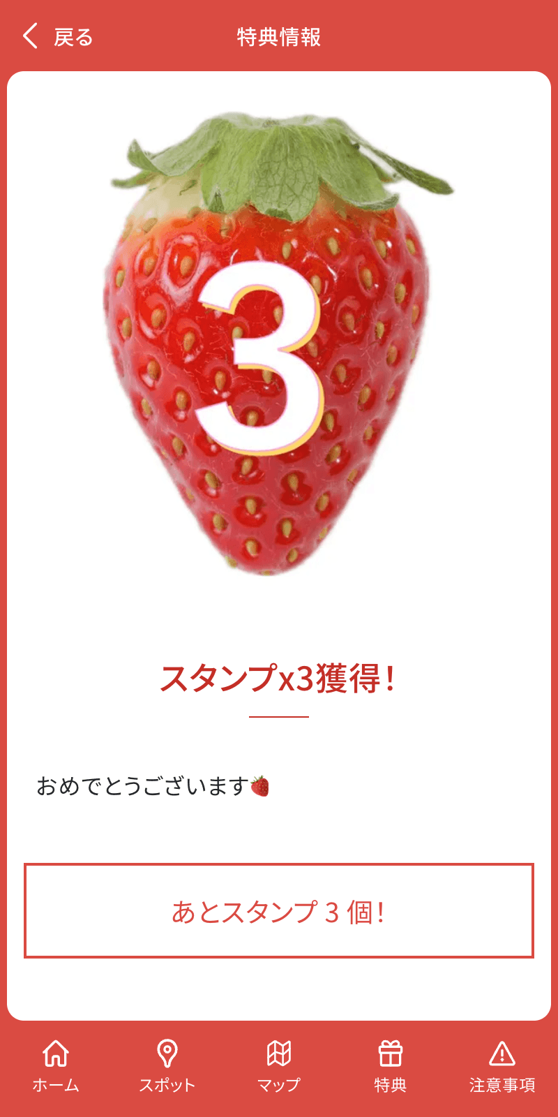 スクリーンショット 4