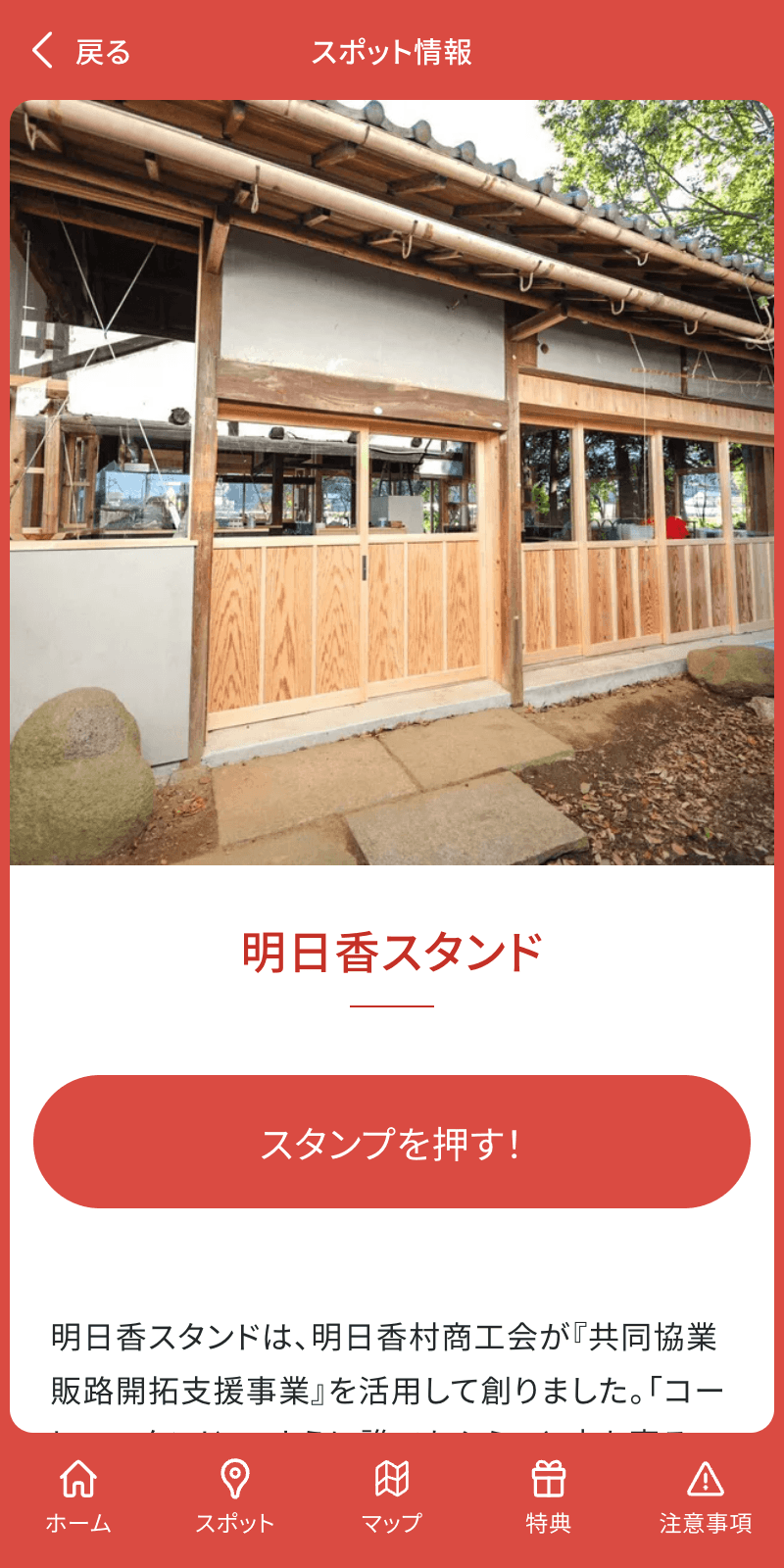 スクリーンショット 3