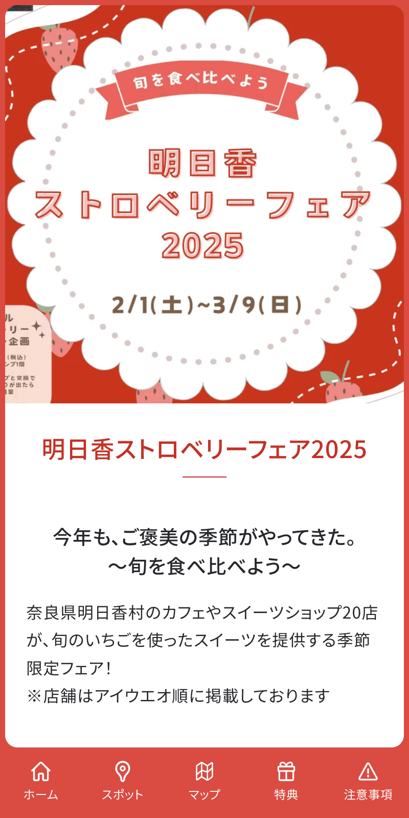 スクリーンショット 1