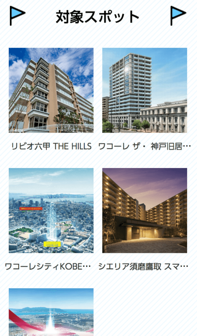 スクリーンショット 2