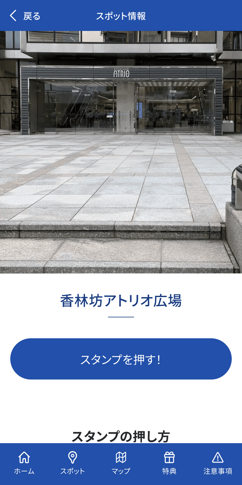 スクリーンショット 3