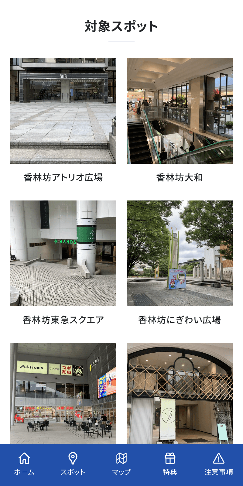 スクリーンショット 2