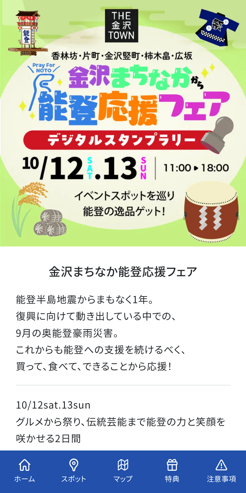 スクリーンショット 1