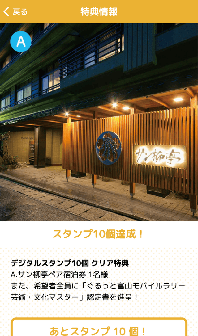 スクリーンショット 4