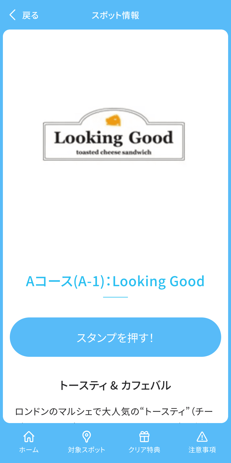 スクリーンショット 3