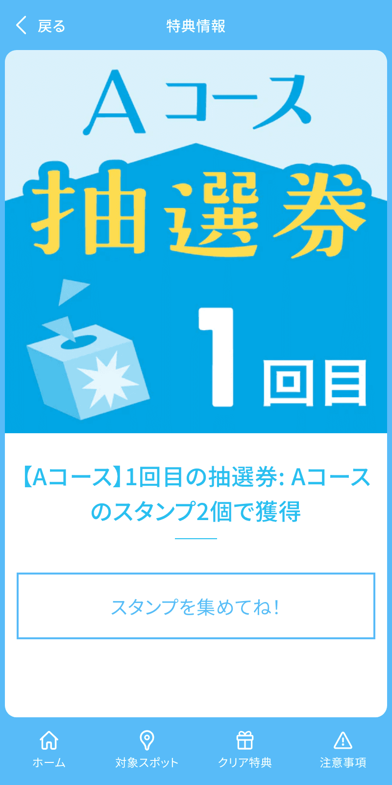 スクリーンショット 4