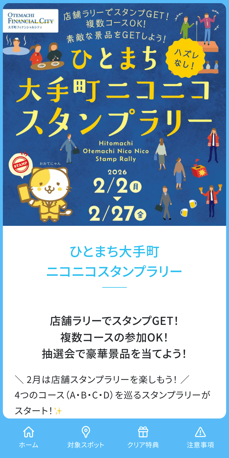 スクリーンショット 1