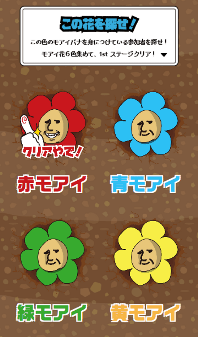 会話に花を咲かせよう!1000チャレ!のスクリーンショット 2