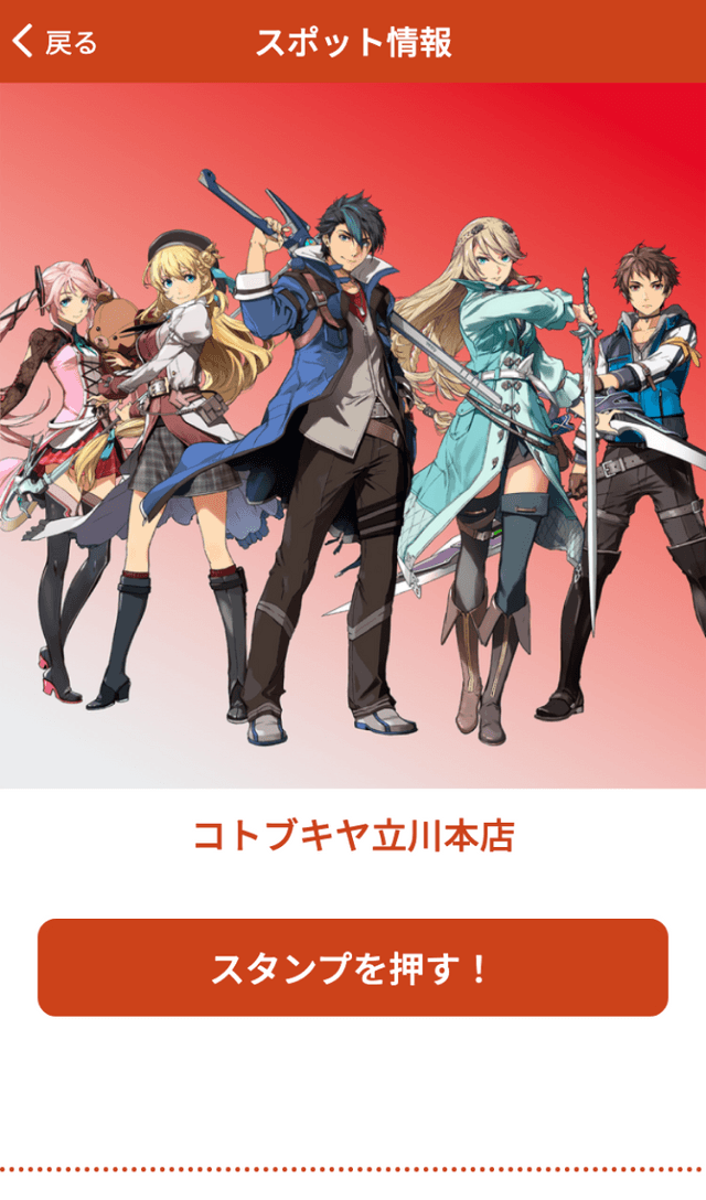 黎の軌跡ラリー2022のスクリーンショット 3