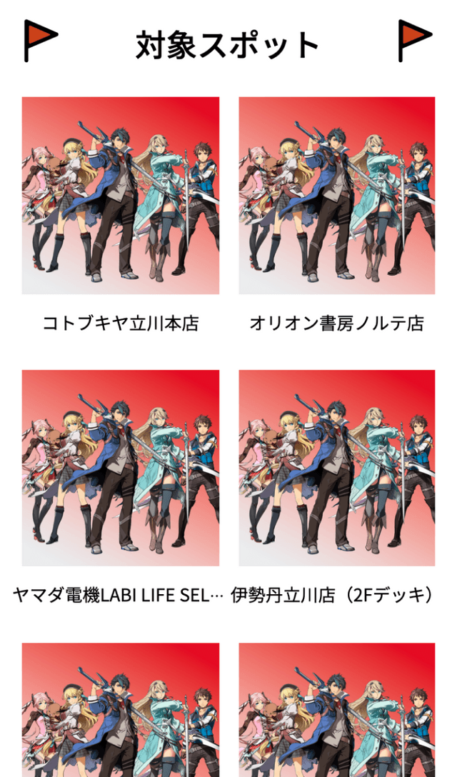 黎の軌跡ラリー2022のスクリーンショット 2