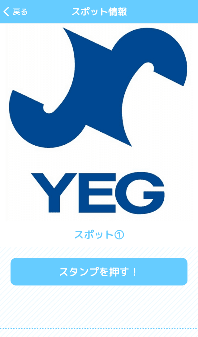 ますだ産業祭2021ラリーのスクリーンショット 3