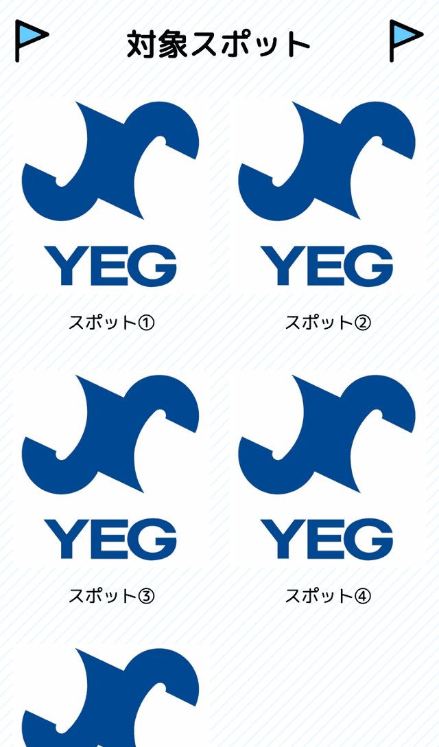 ますだ産業祭2021ラリーのスクリーンショット 2