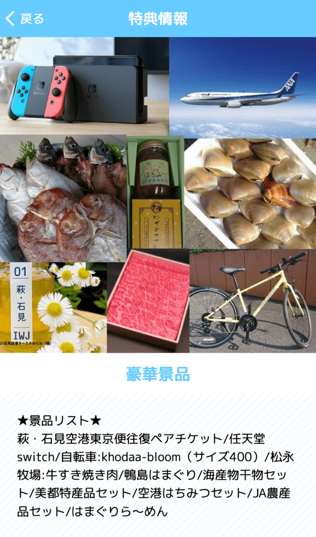 ますだ産業祭2021ラリーのスクリーンショット 4