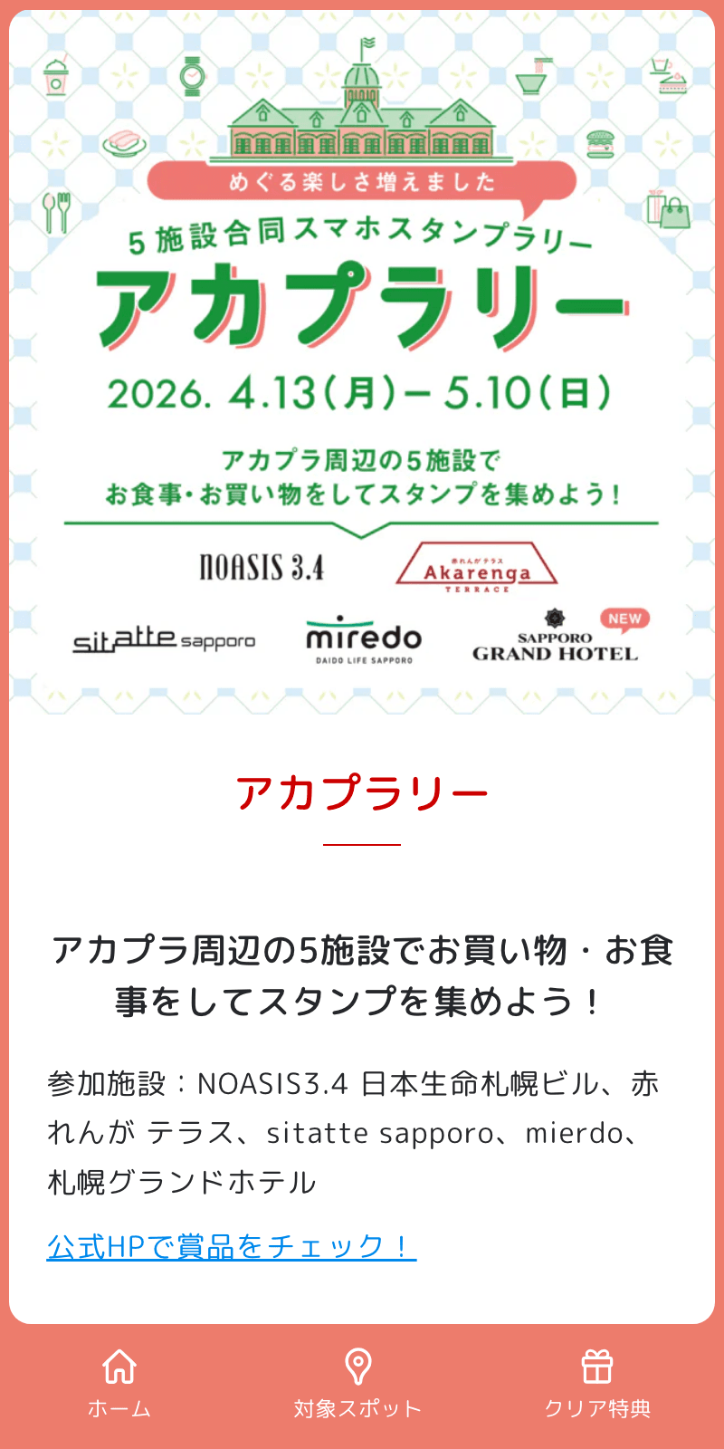 スクリーンショット 1