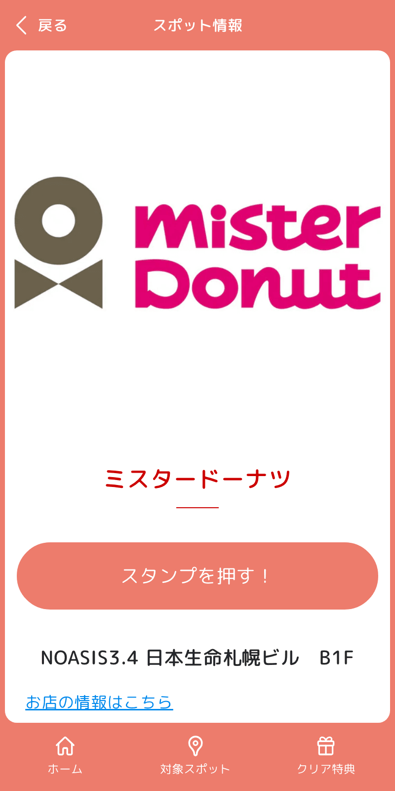 スクリーンショット 3