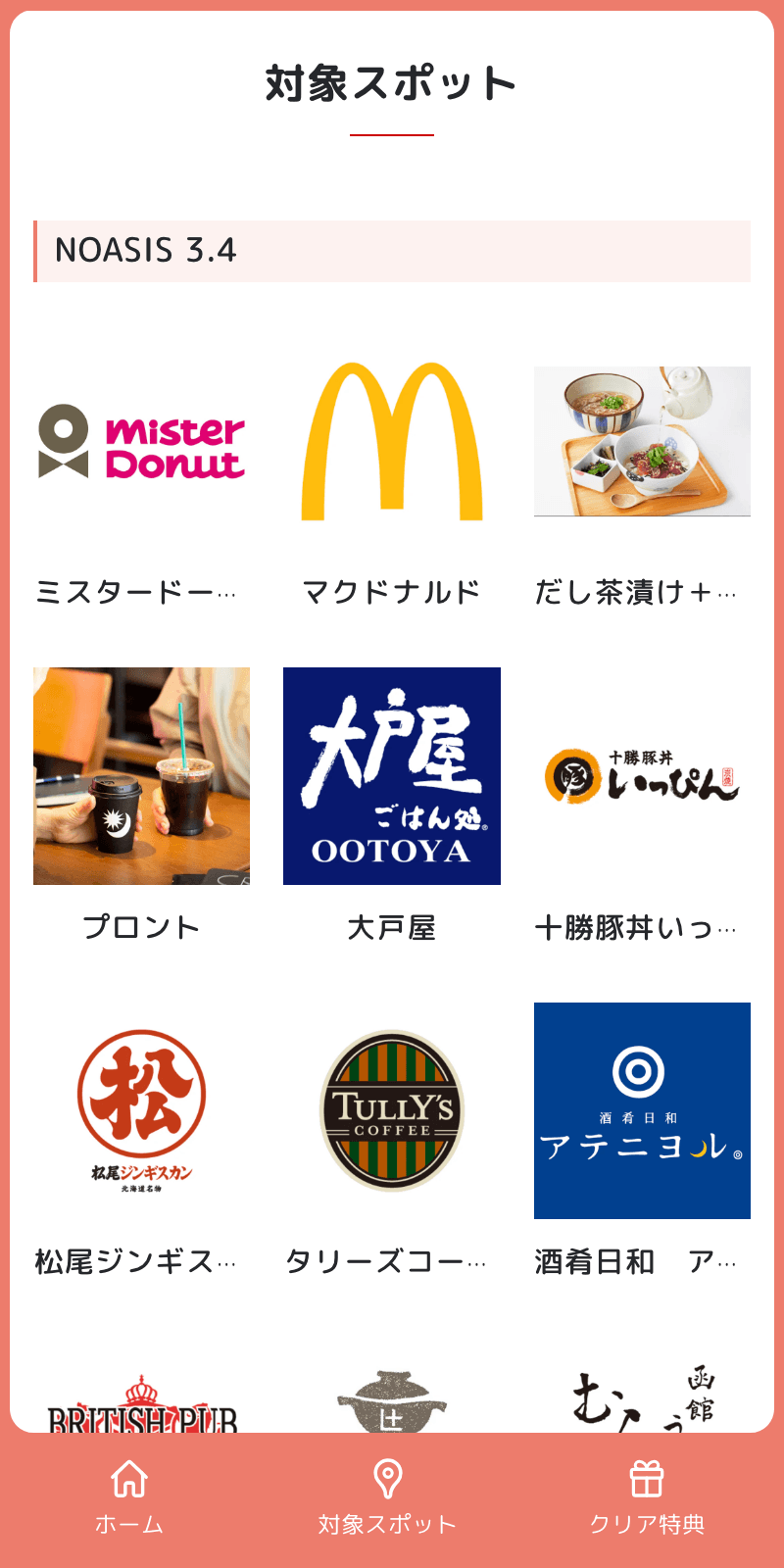 スクリーンショット 2