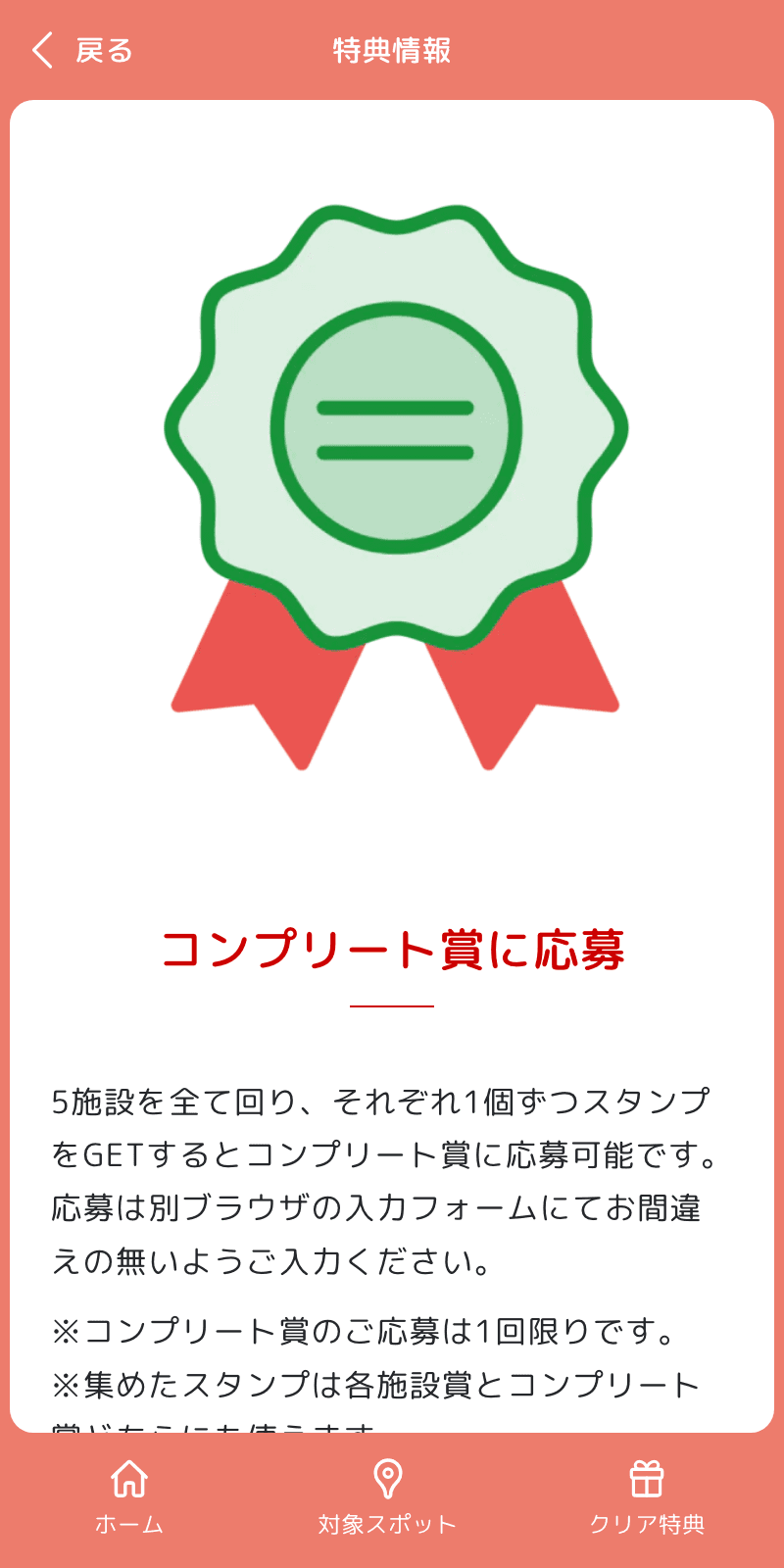 スクリーンショット 4