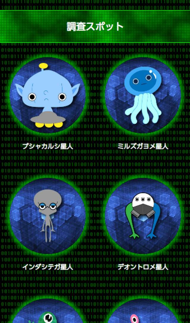 エイリアンラリーのスクリーンショット 2