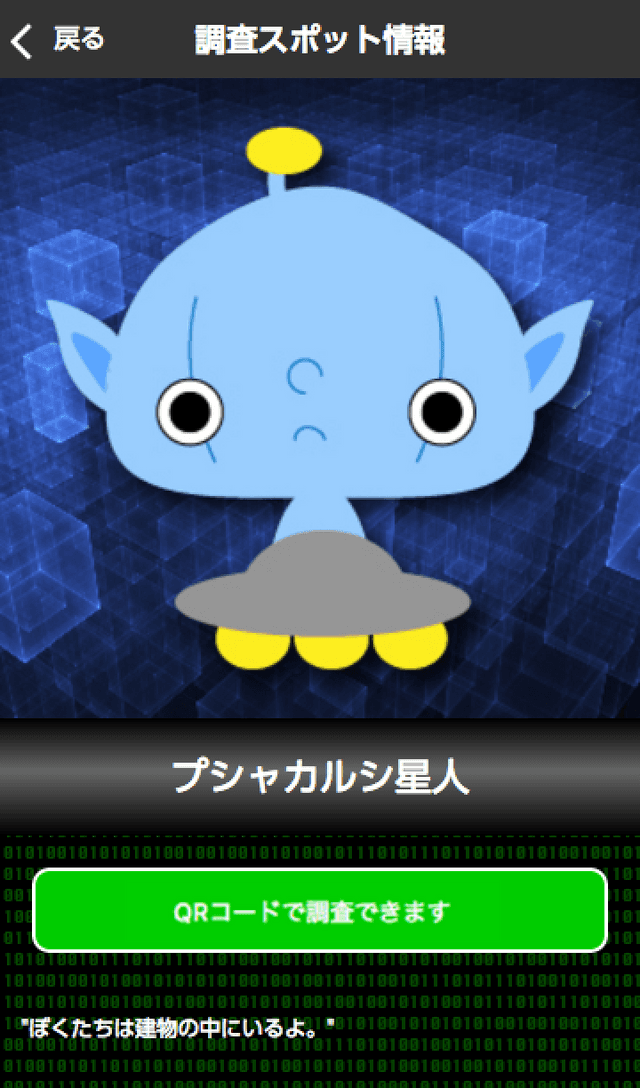 エイリアンラリーのスクリーンショット 3