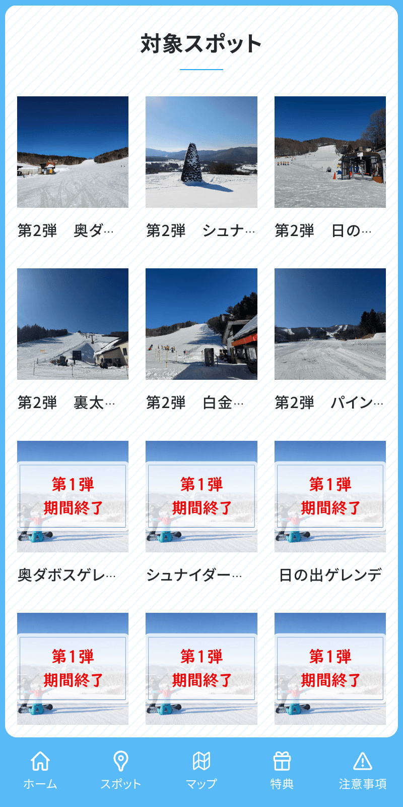スクリーンショット 2