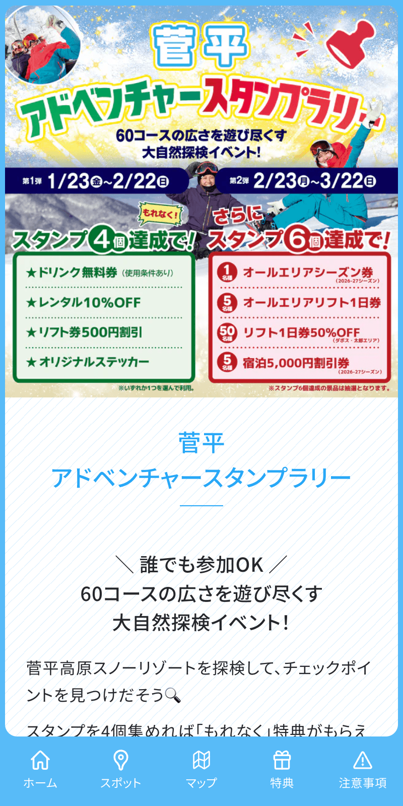 スクリーンショット 1