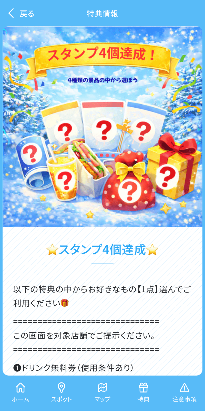 スクリーンショット 4