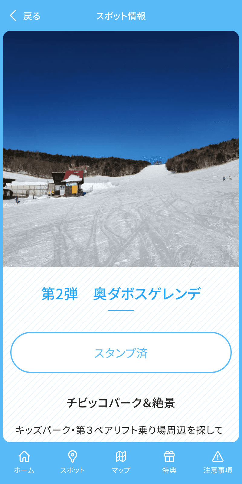 スクリーンショット 3