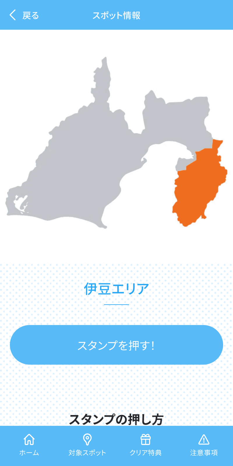 静岡まるごと移住・就職フェアラリーのスクリーンショット 3