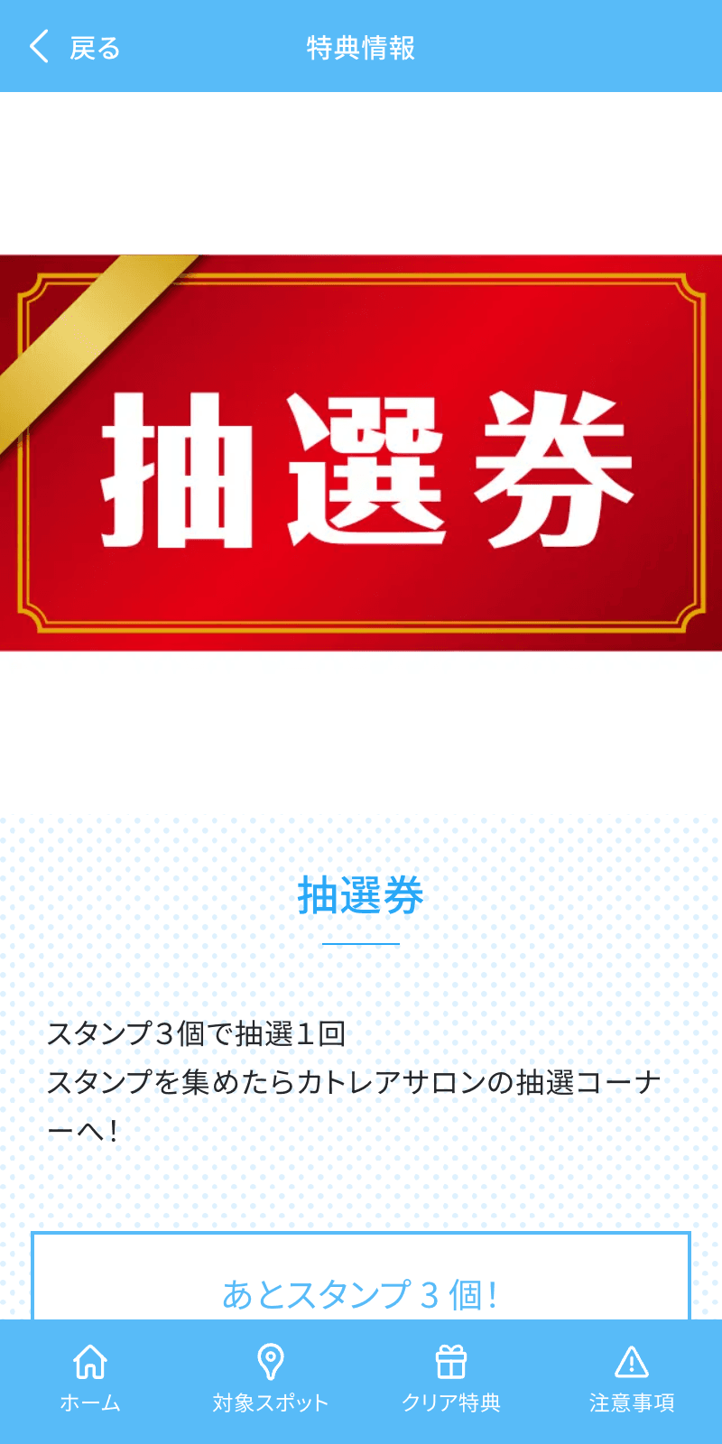 静岡まるごと移住・就職フェアラリーのスクリーンショット 4