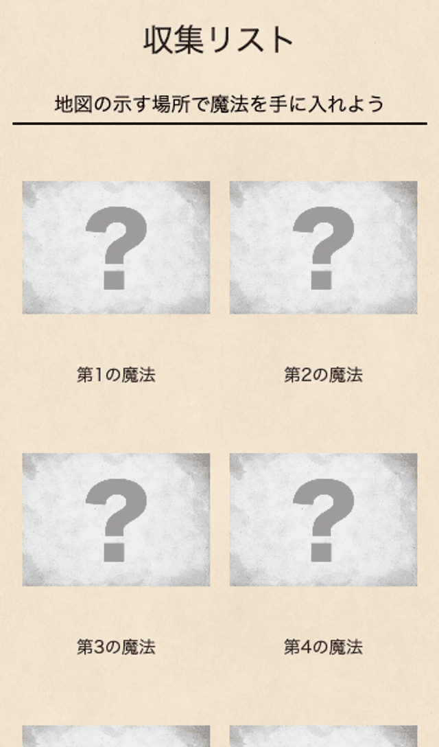 スクリーンショット 2
