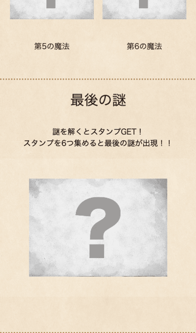 スクリーンショット 4