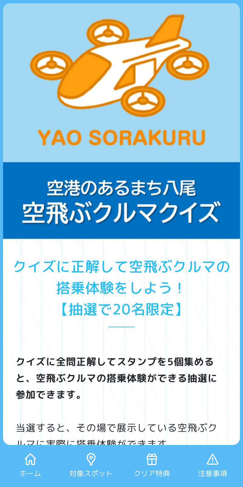 スクリーンショット 1