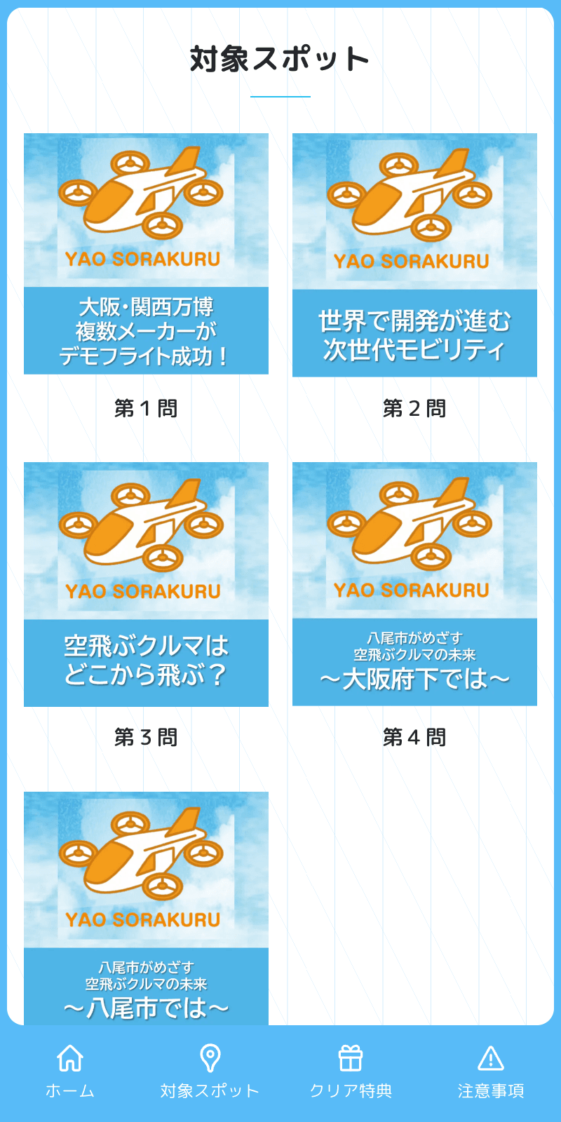 スクリーンショット 2