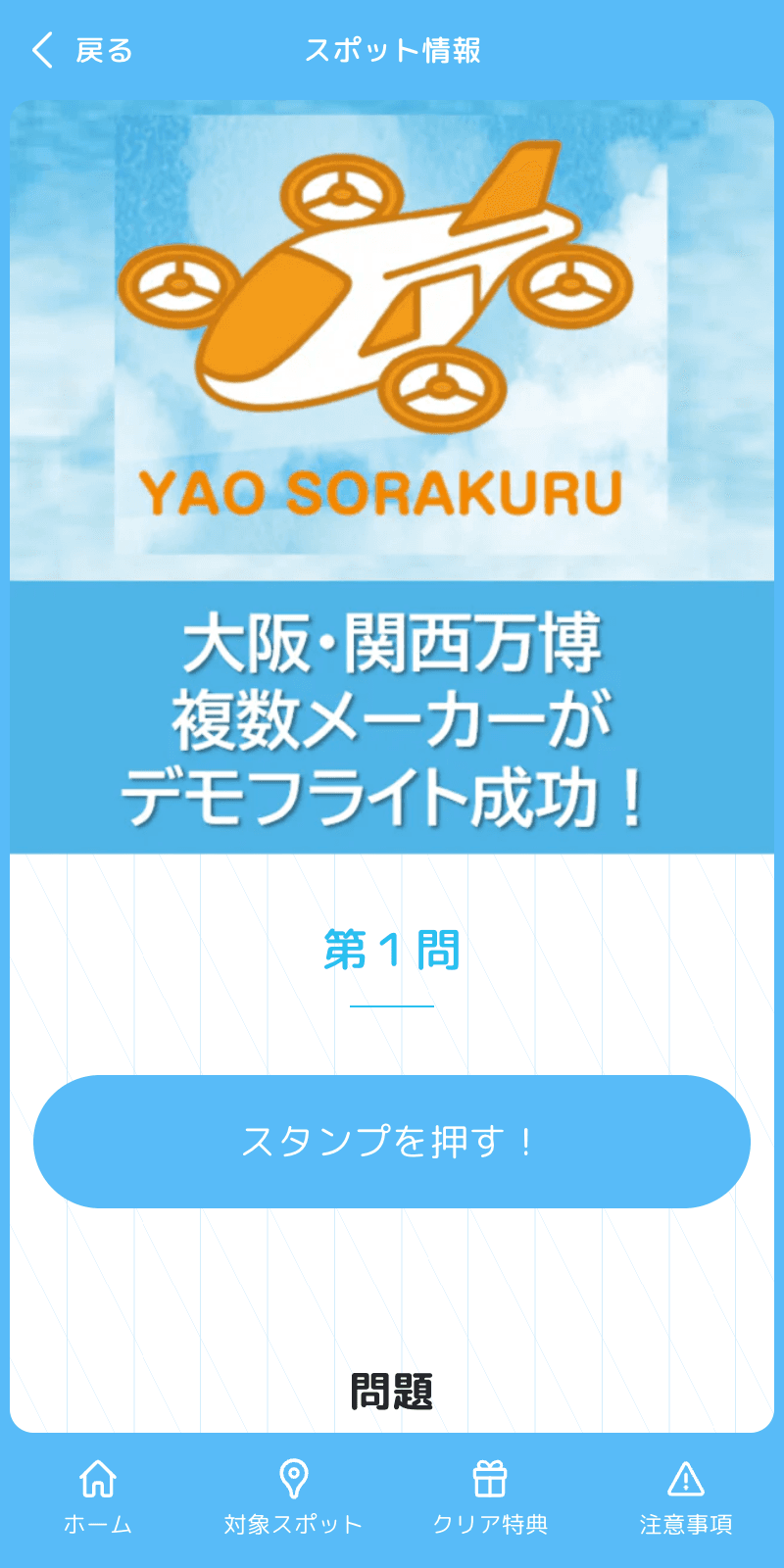 スクリーンショット 3
