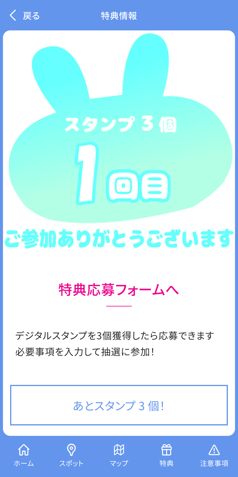 スクリーンショット 4